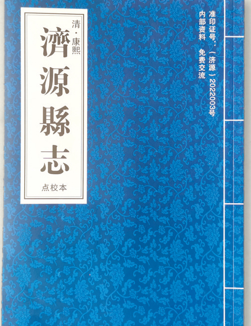 濟源網